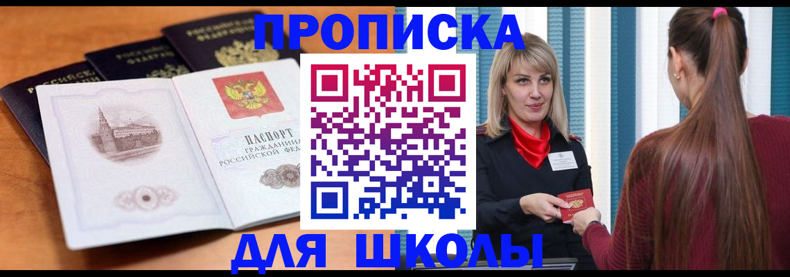 миграционный учет в Барнауле