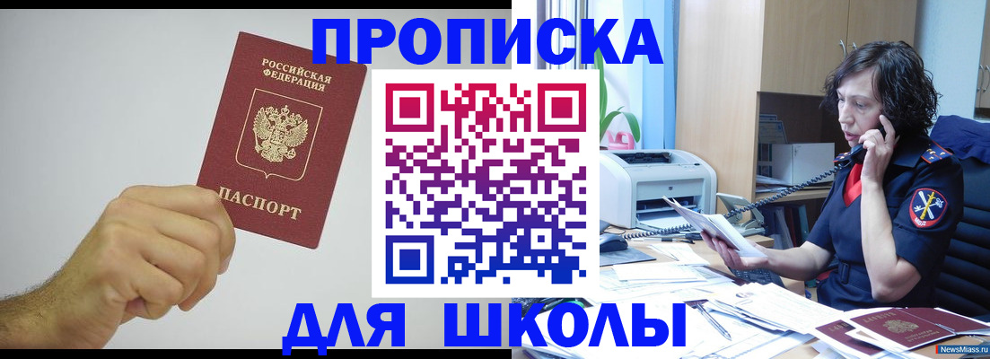 временная регистрация недорого в Барнауле