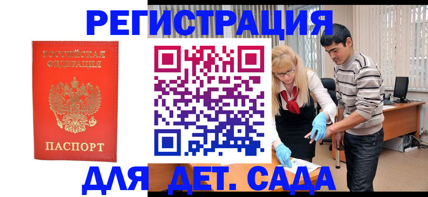 пропишу в квартире в Барнауле